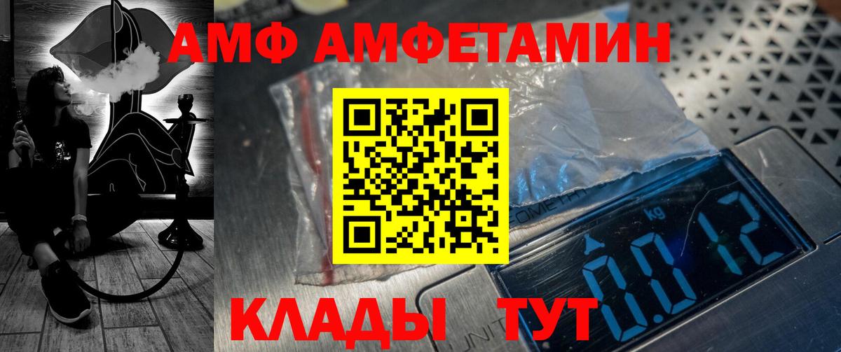 Гусев  Амфетамин Розовый  АМФЕТАМИН  Вход с VPN 