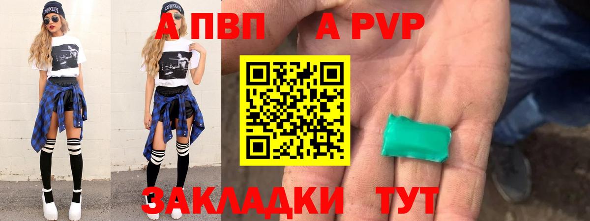 A-PVP  Alpha PVP СК  Вход с VPN  Гусев  A-PVP СК КРИС  Alpha PVP Crystall 