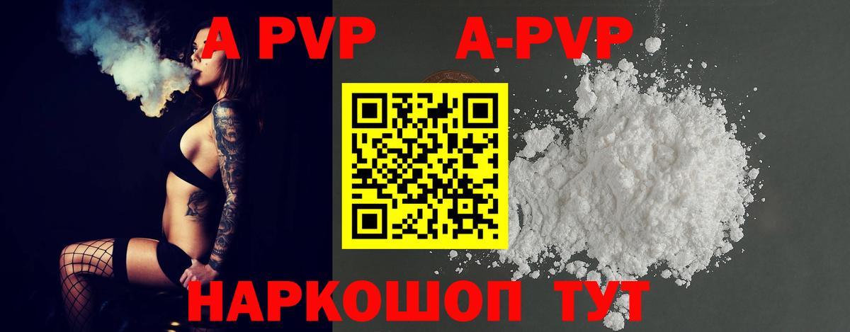A PVP Crystall Гусев
