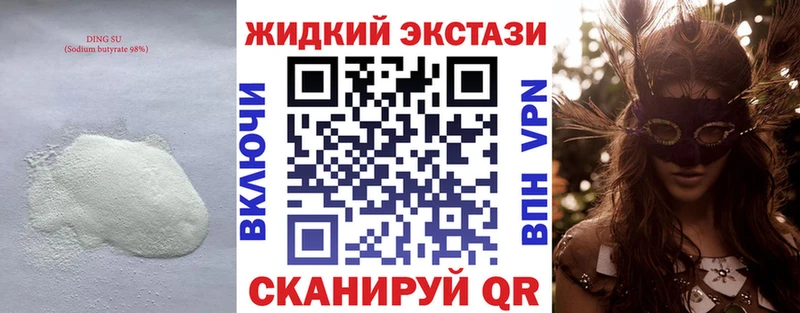 закладки  Гусев  БУТИРАТ Butirat 