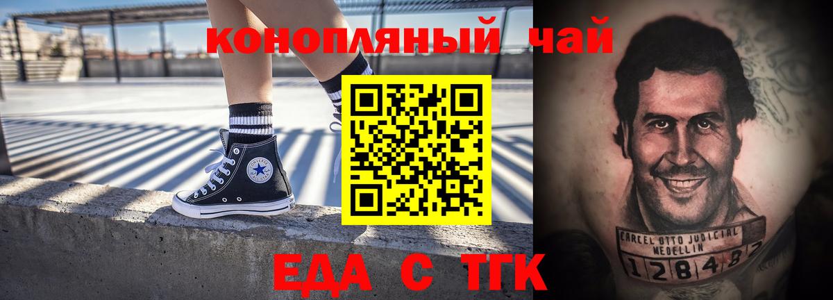 Гусев  Еда ТГК конопля  Вход с VPN 