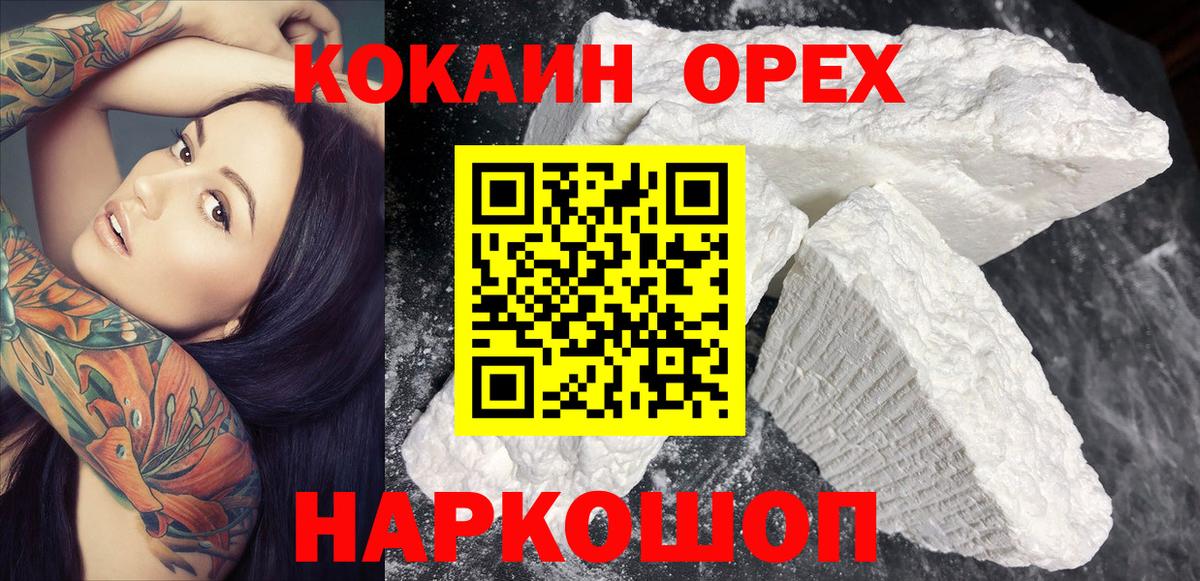 Кокаин FishScale  Вход с VPN  Гусев  Cocaine  как найти закладки  Cocaine Эквадор 