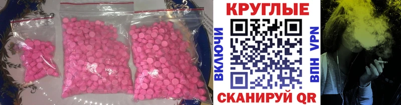 ЭКСТАЗИ 280мг  Гусев 