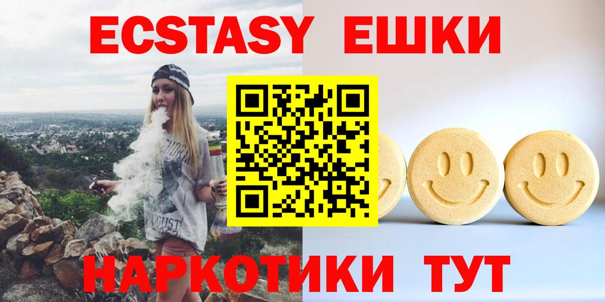 Экстази 99% Гусев