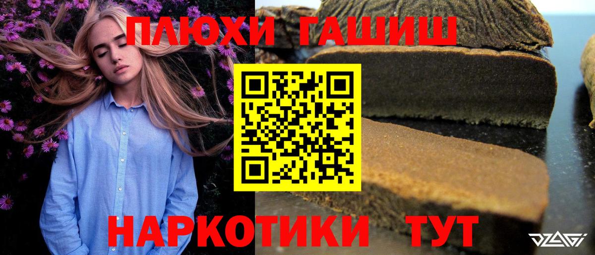 Гашиш убойный  ГАШИШ  как найти   Гусев  ГАШ убойный  Вход с VPN 
