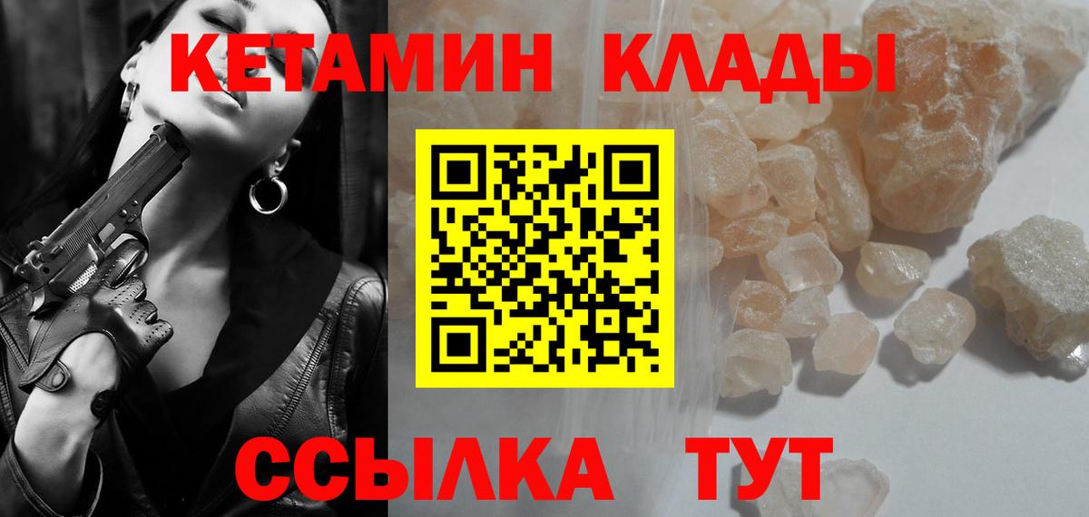 Гусев  Кетамин ketamine  Вход с VPN 