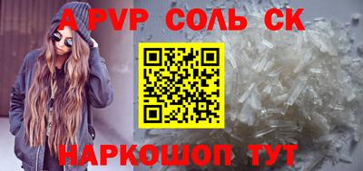 ALPHA PVP Балахна