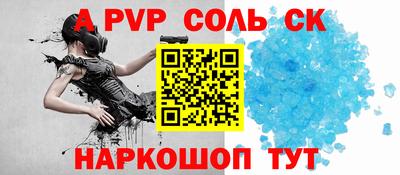 а пвп мука Балаково