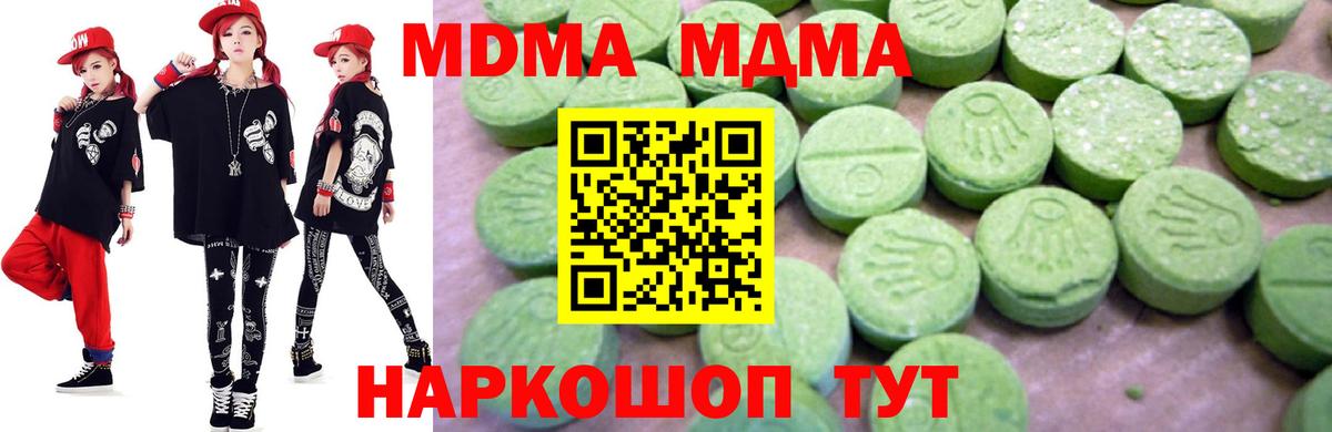 МДМА crystal Гусев