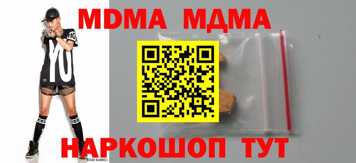 МДМА  Вход с VPN  Гусев  MDMA кристаллы  МДМА VHQ 