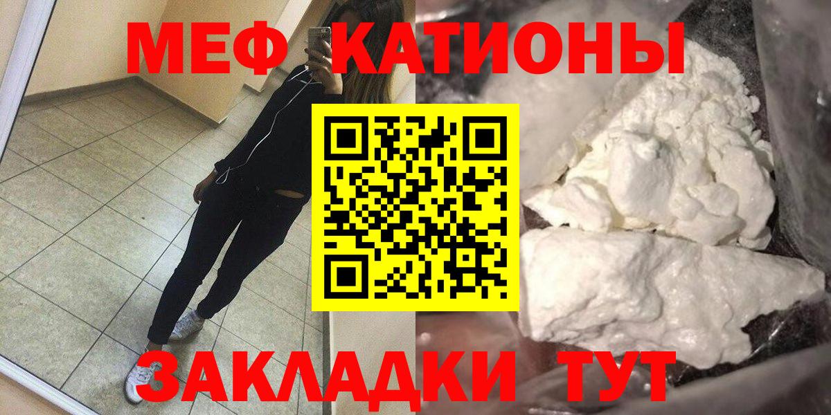 МЕФ  Мефедрон VHQ  Гусев  Вход с VPN  МЯУ-МЯУ мяу мяу  МЯУ-МЯУ 