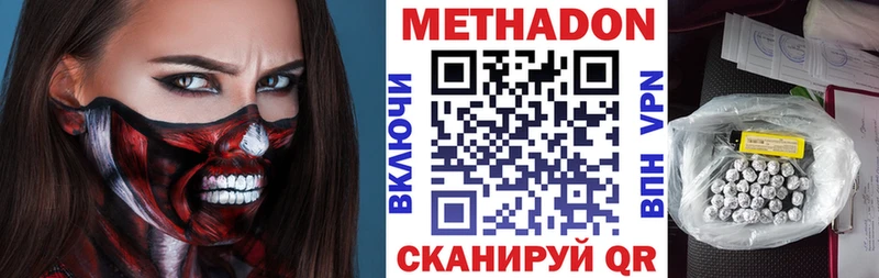 где купить наркотик Гусев MEGA сайт Метадон мёд