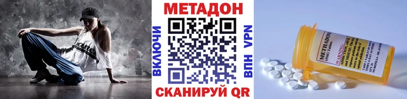 Метадон VHQ Гусев