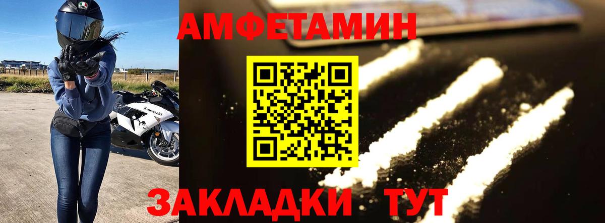 Метамфетамин пудра  Метамфетамин пудра  Вход с VPN  Первитин  Гусев 