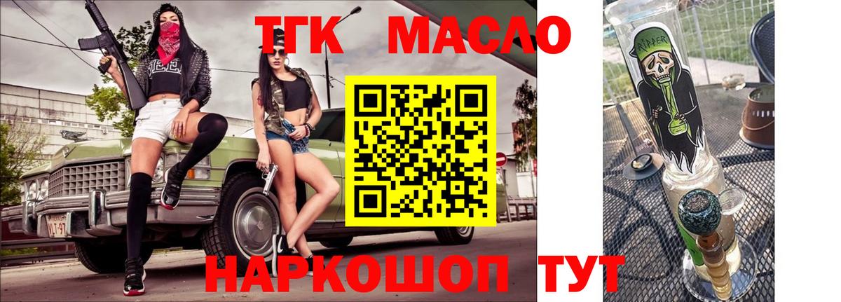 Гусев  hydra рабочий сайт  Вход с VPN  ТГК THC oil  Дистиллят ТГК вейп 